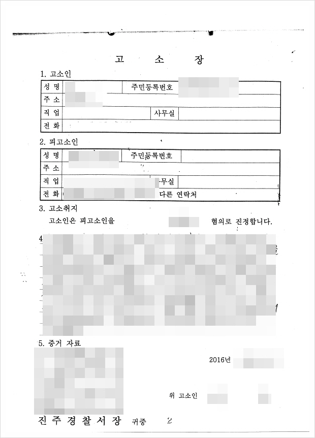 말레이시아 기소중지사건 입국하지 않고 여권발급한 사례